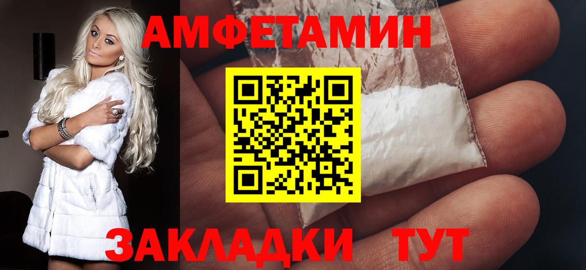 АМФ Розовый Лабинск