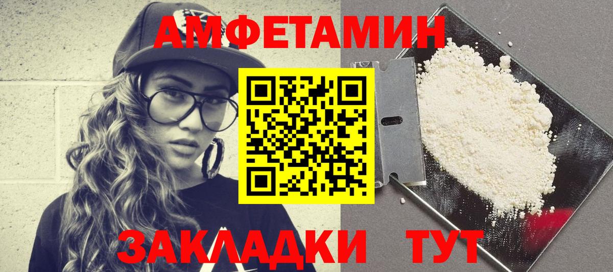Amphetamine  Вход с VPN  Лабинск  Амфетамин 97% 
