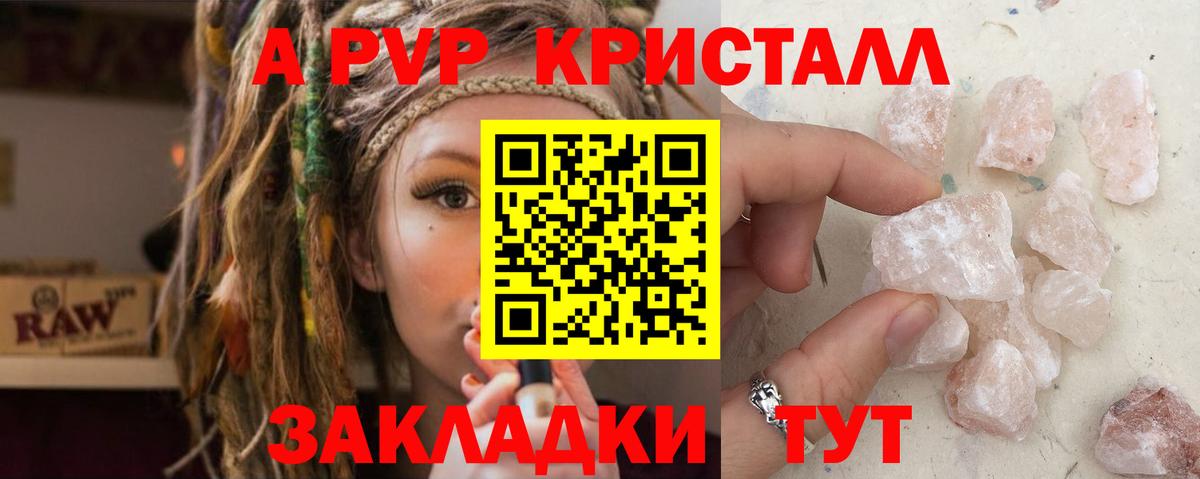Альфа ПВП Crystall  Alpha PVP Соль  Лабинск  Альфа ПВП  Вход с VPN  A-PVP СК КРИС 