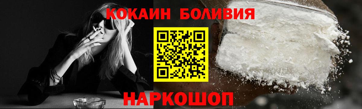 Кокаин VHQ  COCAIN 98%  Вход с VPN  Лабинск 