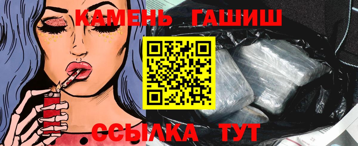 ГАШИШ Cannabis  ГАШИШ VHQ  Лабинск  хочу   Вход с VPN 