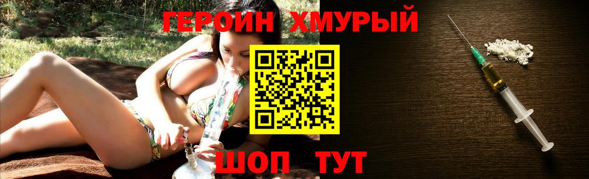 ГЕРОИН афганец Лабинск