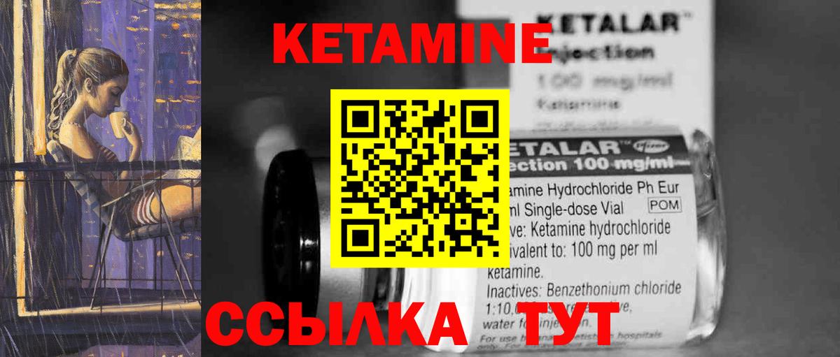 КЕТАМИН VHQ Лабинск
