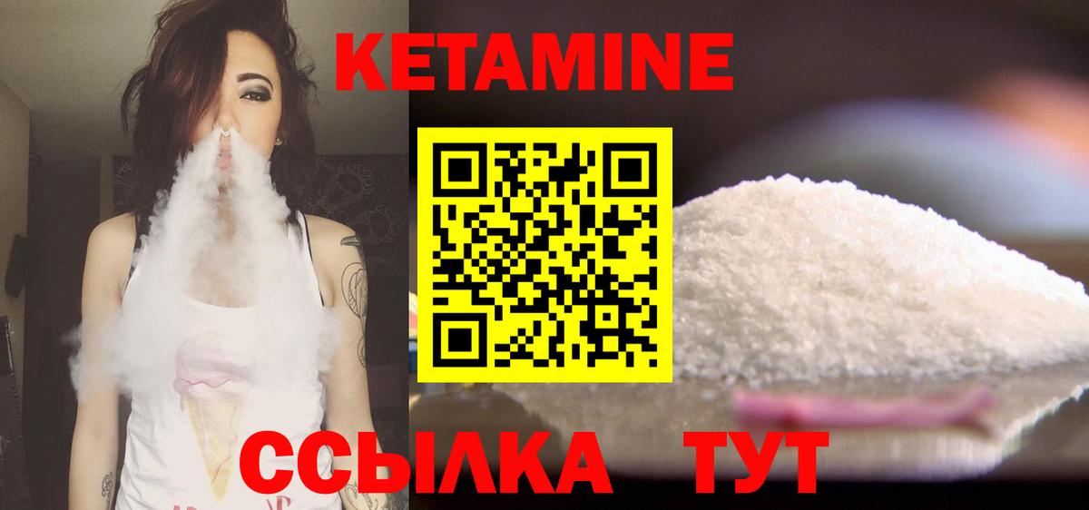 Кетамин VHQ  КЕТАМИН VHQ  Вход с VPN  Лабинск 