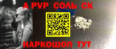 spice Канаш