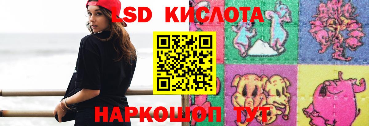 LSD-25 экстази ecstasy Лабинск