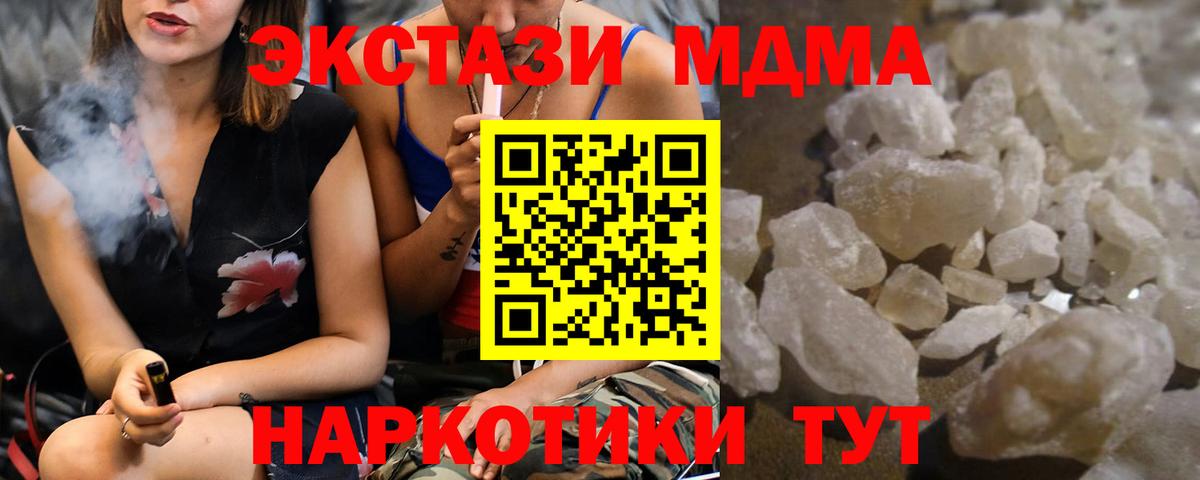 MDMA VHQ  Вход с VPN  Лабинск 