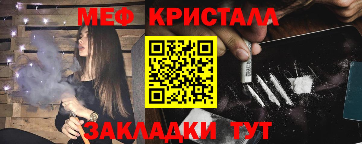 Меф мяу мяу мука Лабинск