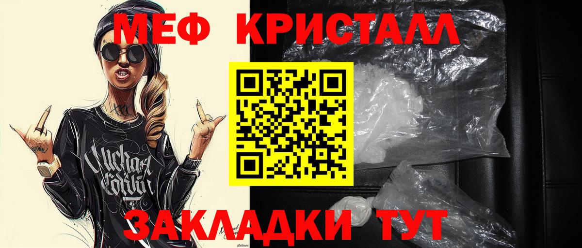 Мефедрон кристаллы  Мефедрон мука  МЕФ  Вход с VPN  Лабинск 