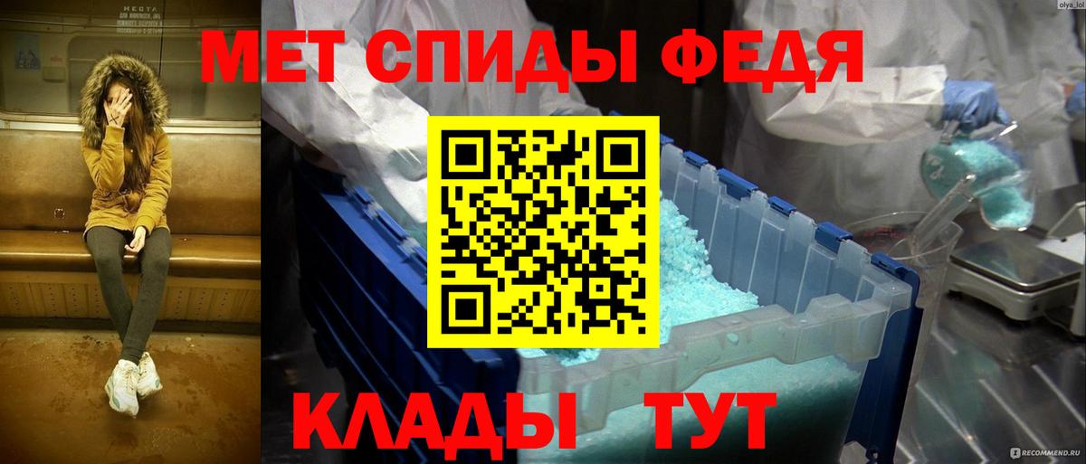 МЕТАМФЕТАМИН витя Лабинск