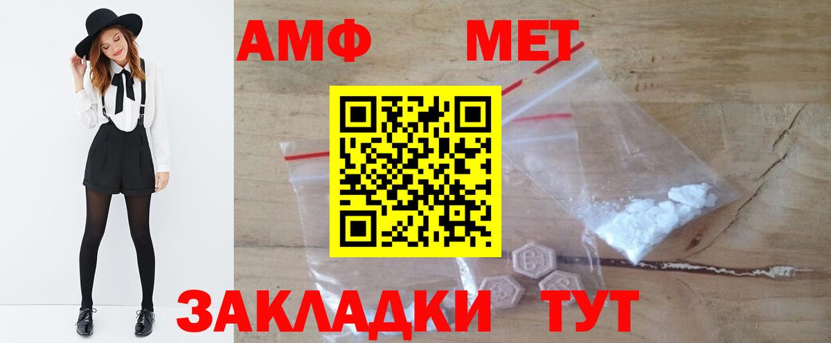 Метамфетамин пудра  Метамфетамин пудра  Вход с VPN  Лабинск 