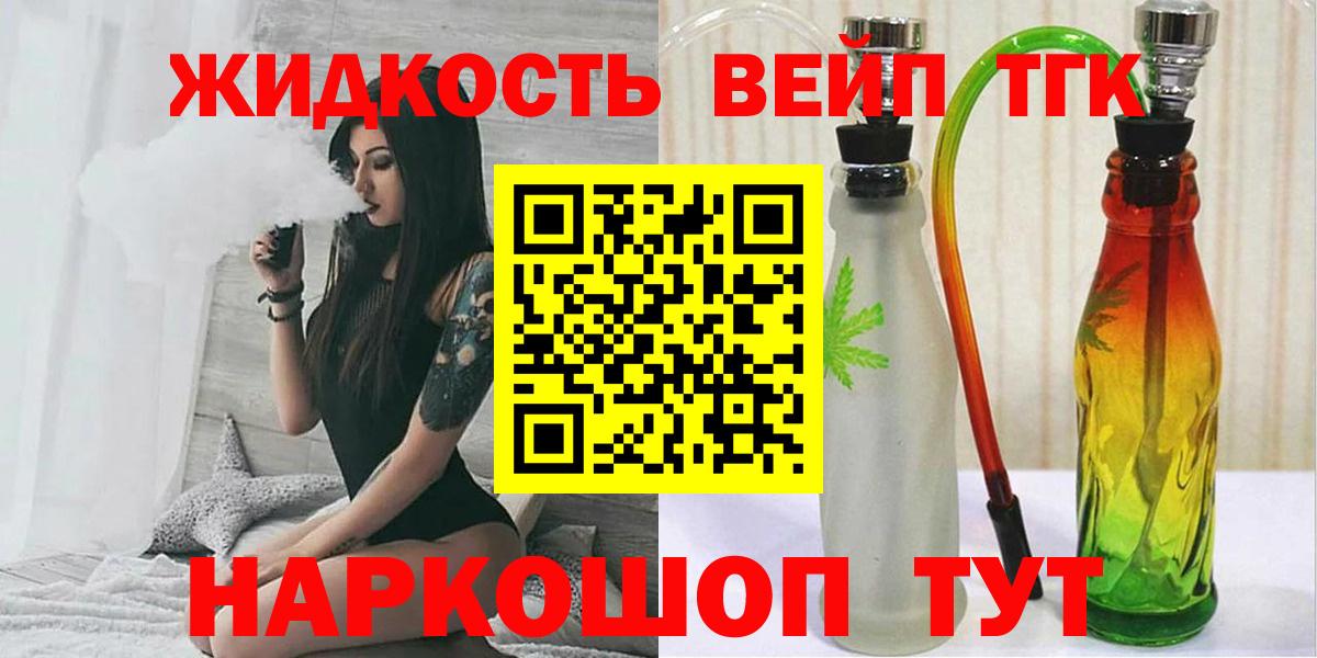 ТГК концентрат  Вход с VPN  Лабинск 