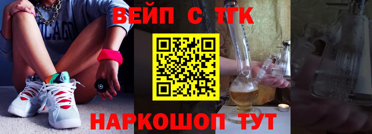 ТГК гашишное масло Лабинск